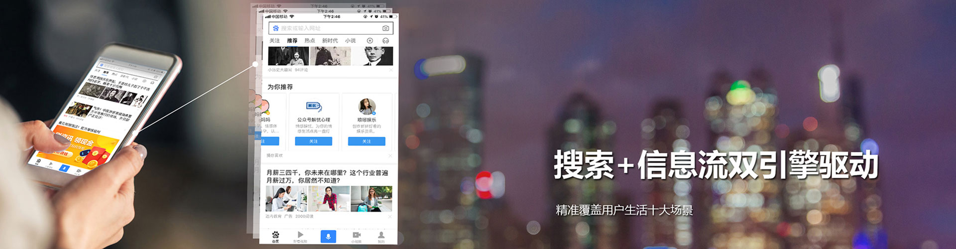 济阳信息流投放