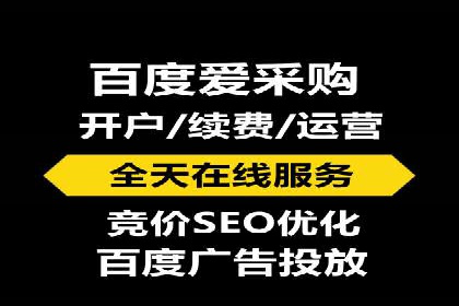 竞价广告开户全解析：一例成功企业的成长史